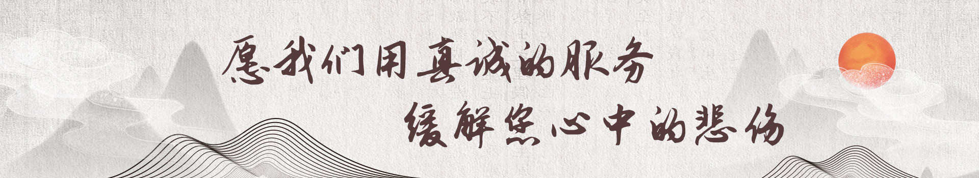 北京天慈墓园