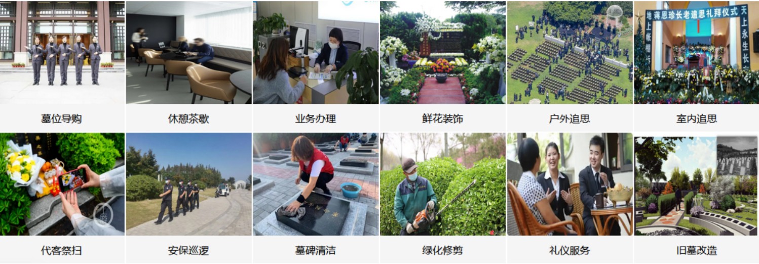 北京天慈墓园